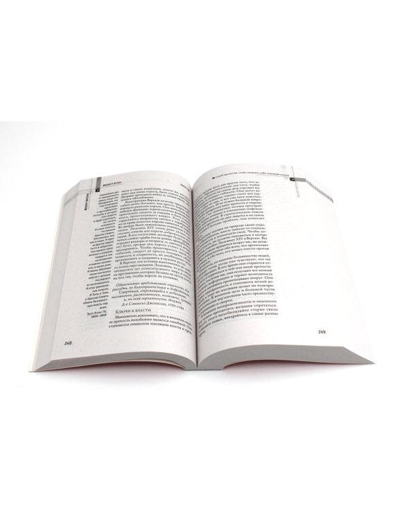 48 законов власти