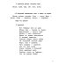 Нейропрописи Развитие орфографической зоркости. 11-е изд