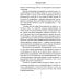 В тени скалы. Менеджеры халифата: романы
