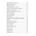 Рунические ставы. 163 новых рунических формулы + Рунический гримуар. Рунические ставы на все случаи жизни. (комплект из 2-х книг)