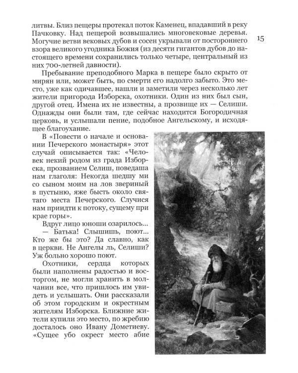 Всегда радуйтесь