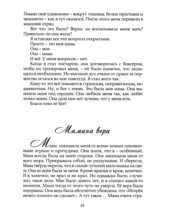 Дерево сада