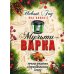Новый Год без хлопот! Мультиварка