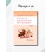 Дополнительное изображение книги «Physical examination of children. Tutorial»
