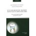 Up-to-date endodontic treatment particulars of complicated caries: на англ.яз