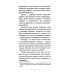 Чтение мертвым. Путеводитель по жизни после смерти. 3-е изд (обл.) Чтение мертвым. Путеводитель по жизни после смерти. 3-е изд (обл.)