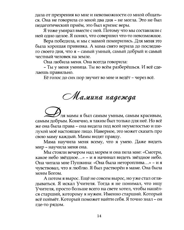 Дерево сада