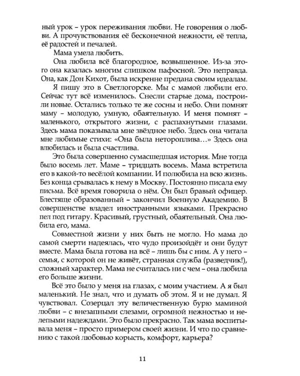 Дерево сада