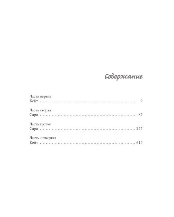 В погоне за счастьем