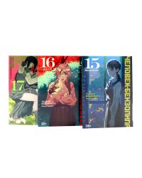 Человек-бензопила 15-17 (комплект из 3-х книг).
