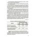 Военно-экономический анализ на стадиях жизненного цикла военной техники: Учебное пособие