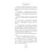 Дополнительное изображение книги «Шипы первой любви. Отличница»