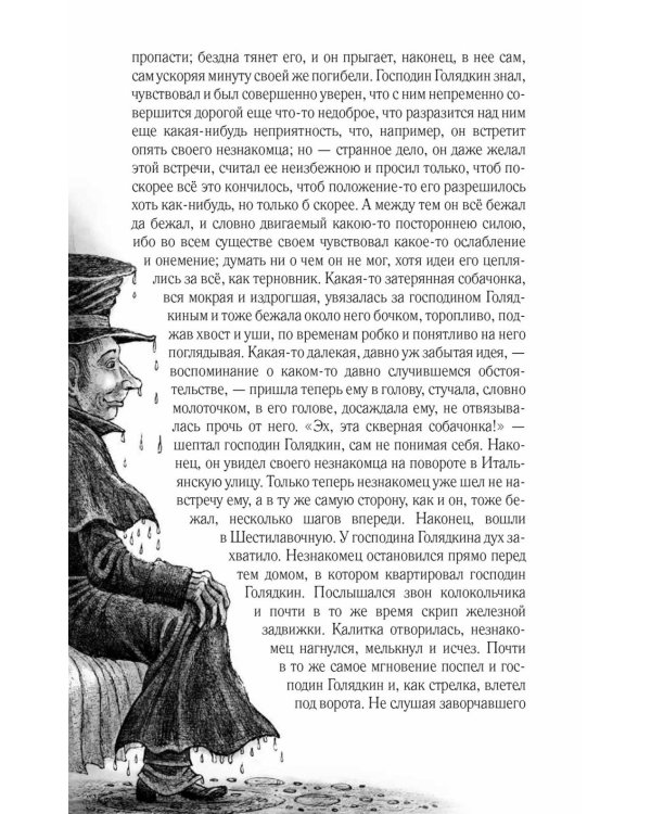 Палата № 6. Безумцы в русской классике: сборник