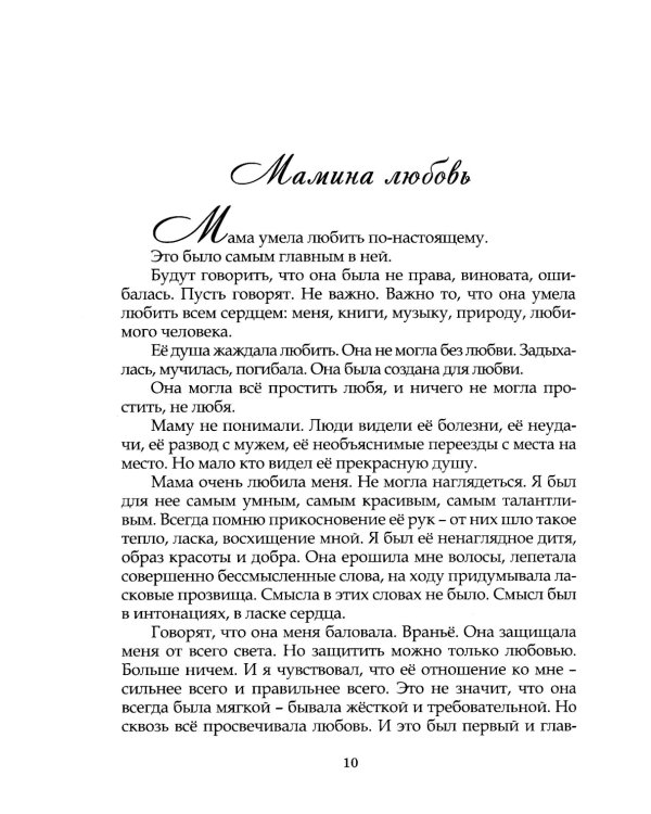 Дерево сада