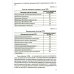 Военно-экономический анализ на стадиях жизненного цикла военной техники: Учебное пособие