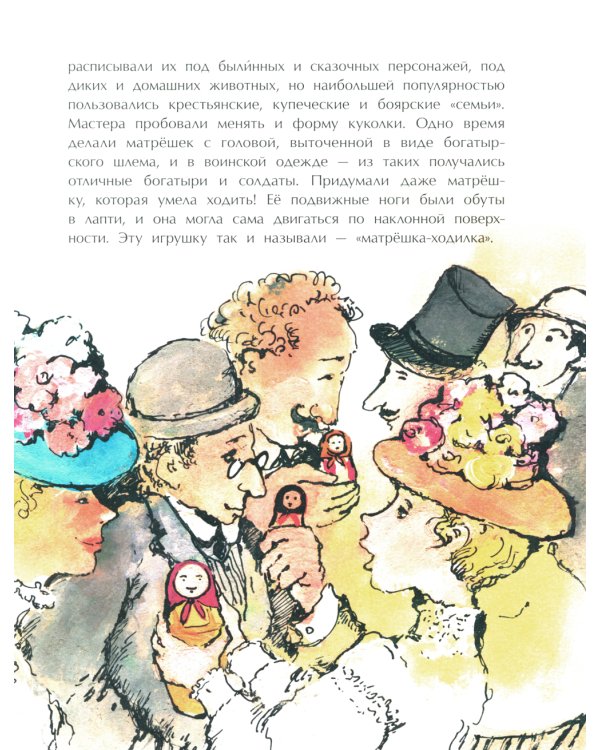 Матрешка. Кукла с секретом. Вып. 118. 4-е изд