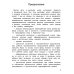 Нейропрописи Развитие орфографической зоркости. 11-е изд