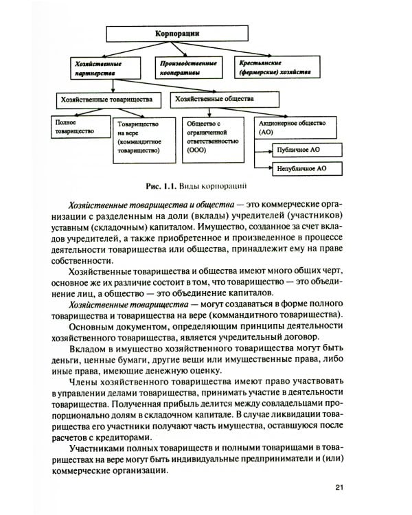 Военно-экономический анализ на стадиях жизненного цикла военной техники: Учебное пособие