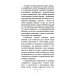 Чтение мертвым. Путеводитель по жизни после смерти. 3-е изд (обл.) Чтение мертвым. Путеводитель по жизни после смерти. 3-е изд (обл.)