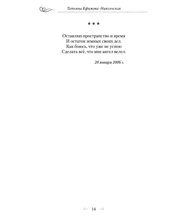 Дополнительное изображение книги «Заря синеокая: стихи»