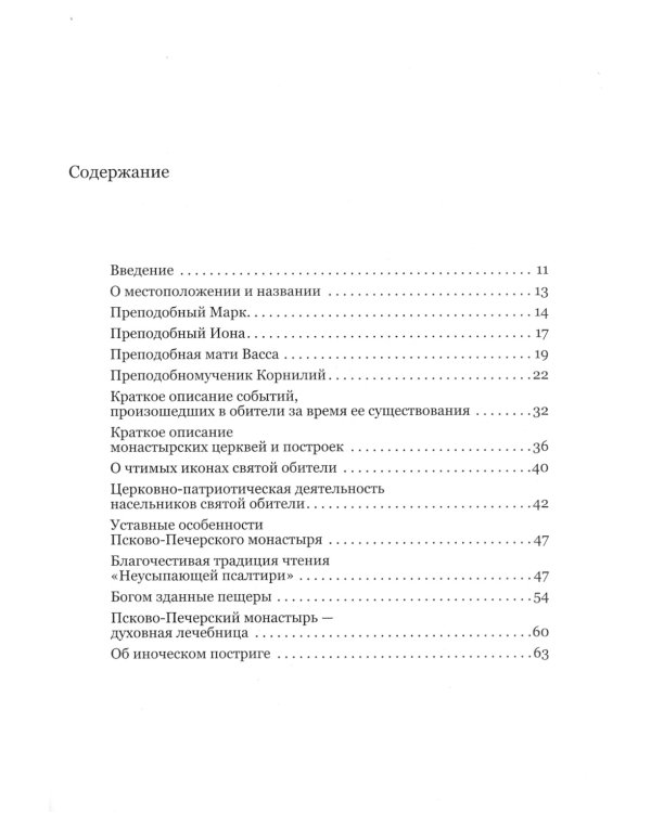 Всегда радуйтесь