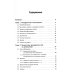 Науку - всем! Шедевры научно-популярной литературы (программирование) Динамическое программирование и все-все-все: Как решать олимпиадные и "жизненные" программистские задачи