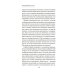 Экономика всего. Институты и общество: жизнь по правилам и без