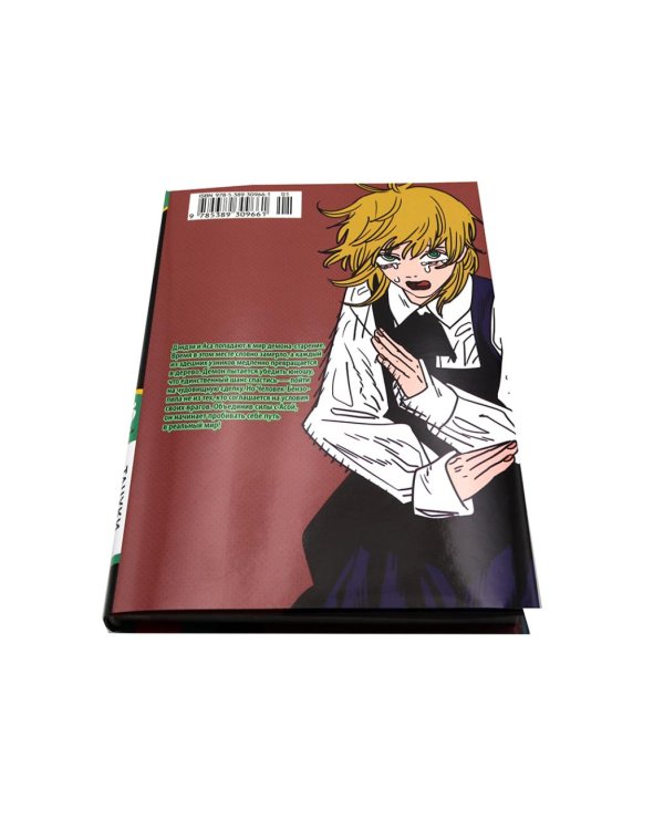 Дополнительное изображение книги «Человек-бензопила 15-17 (комплект из 3-х книг).»
