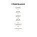 Дополнительное изображение книги «Сладкая симфония. Искусство французского десерта»