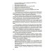 Военно-экономический анализ на стадиях жизненного цикла военной техники: Учебное пособие