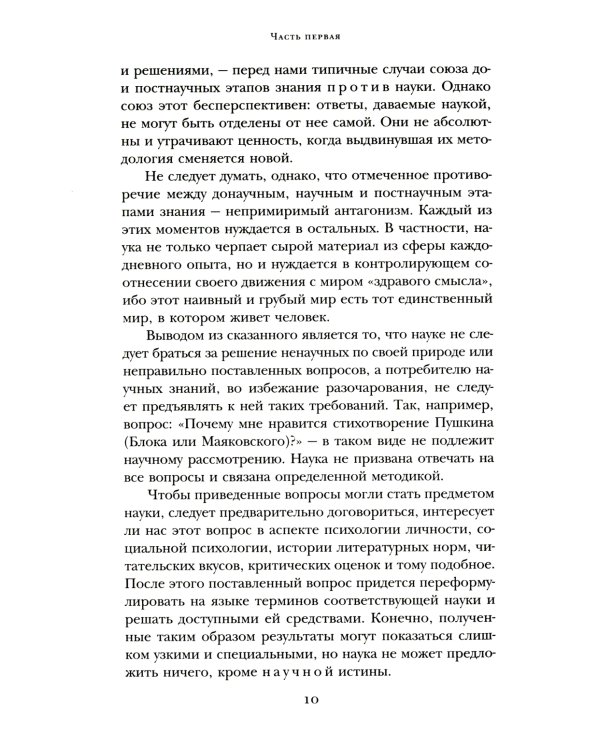 Анализ поэтического текста. Структура стиха