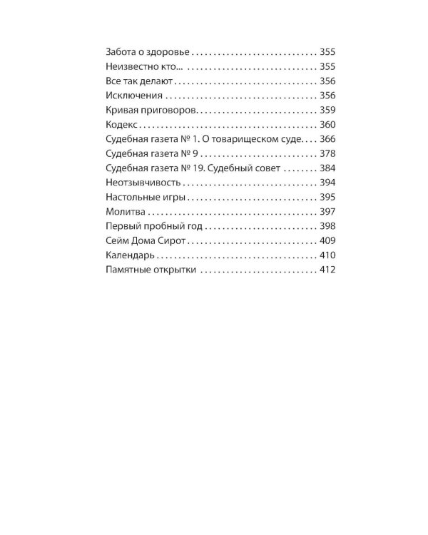 Любовь к ребенку