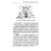 Как управлять эмоциями. Эликсир взаимопонимания. 3-е изд
