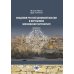 Владения Русской Духовной Миссии в Иерусалиме (Московский Патриархат): монография