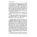 Как управлять эмоциями. Эликсир взаимопонимания. 3-е изд