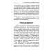 Как управлять эмоциями. Эликсир взаимопонимания. 3-е изд