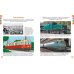 Твоя первая энциклопедия Поезда и железные дороги