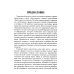 Справочник практикующего хироманта. Т. 1,2 Справочник практикующего хироманта. Т. 1,2