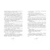 Приключения Павлика Помидорова, брата Люси Синицыной: повесть