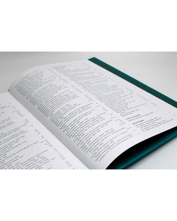 Михаил Врубель. Великие полотна (кожа, золот.тиснен.)