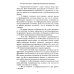 Справочник практикующего хироманта. Т. 1,2 Справочник практикующего хироманта. Т. 1,2