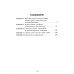 Справочник практикующего хироманта. Т. 1,2 Справочник практикующего хироманта. Т. 1,2