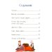 Дополнительное изображение книги «Киргизские народные сказки»