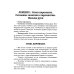 Справочник практикующего хироманта. Т. 1,2 Справочник практикующего хироманта. Т. 1,2