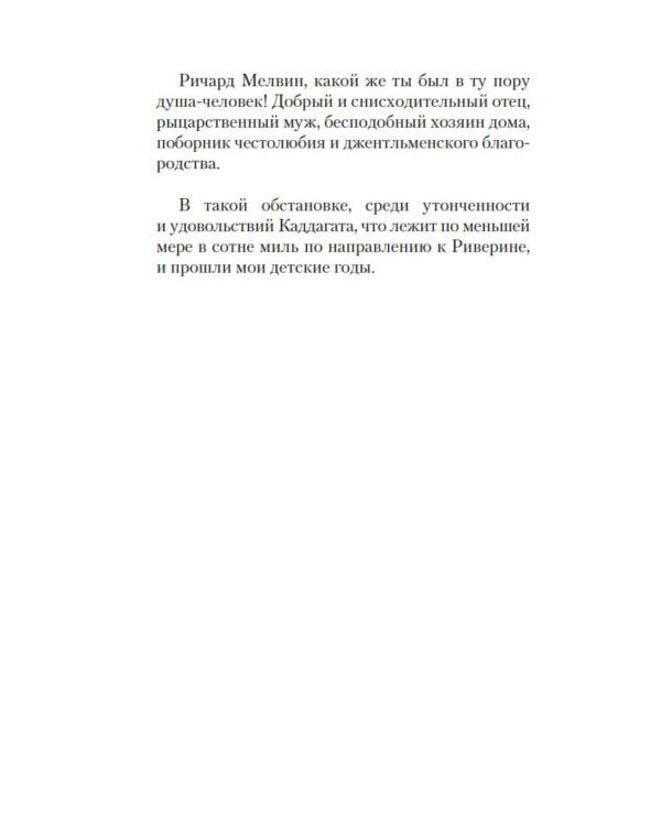 Моя блестящая карьера: роман