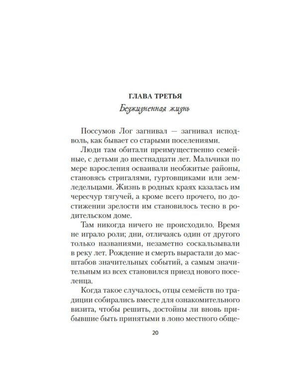 Моя блестящая карьера: роман