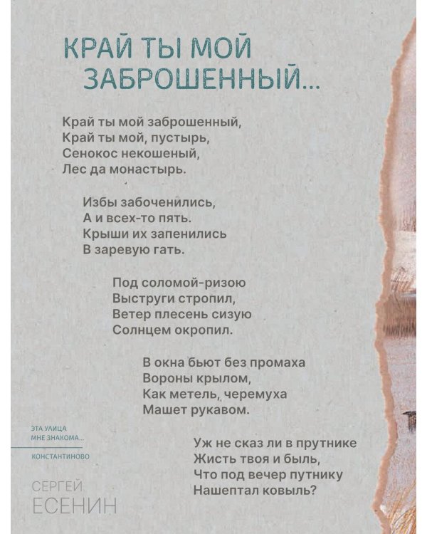 Эта улица мне знакома...