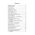 Как управлять эмоциями. Эликсир взаимопонимания. 3-е изд