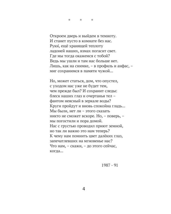 Дополнительное изображение книги «Vox Humana»