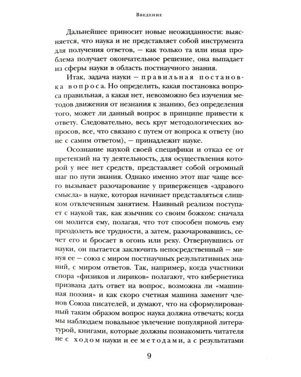 Анализ поэтического текста. Структура стиха